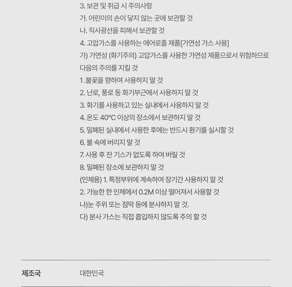[멜라제로/11가지 비타민 미백케어]가쉬 10초 마이크로 버블팩 퍼펙트 멜라제로 150회분 상세페이지 65